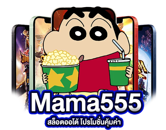 mama555